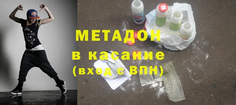 Метадон methadone  купить  цена  Тырныауз 