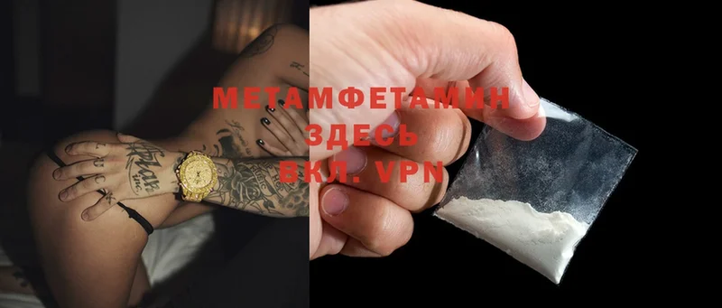 МЕТАМФЕТАМИН мет  Тырныауз 